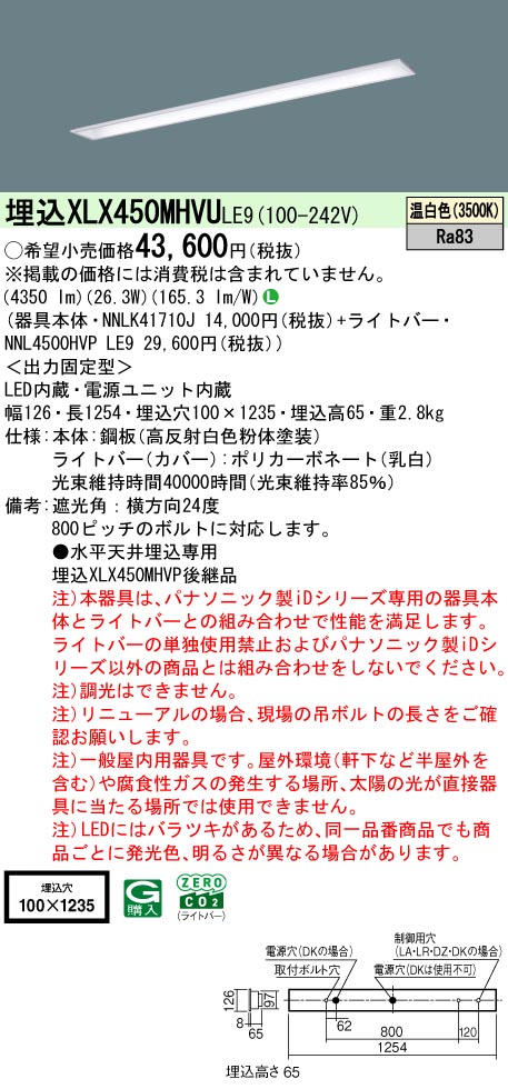 XLX450MHV...