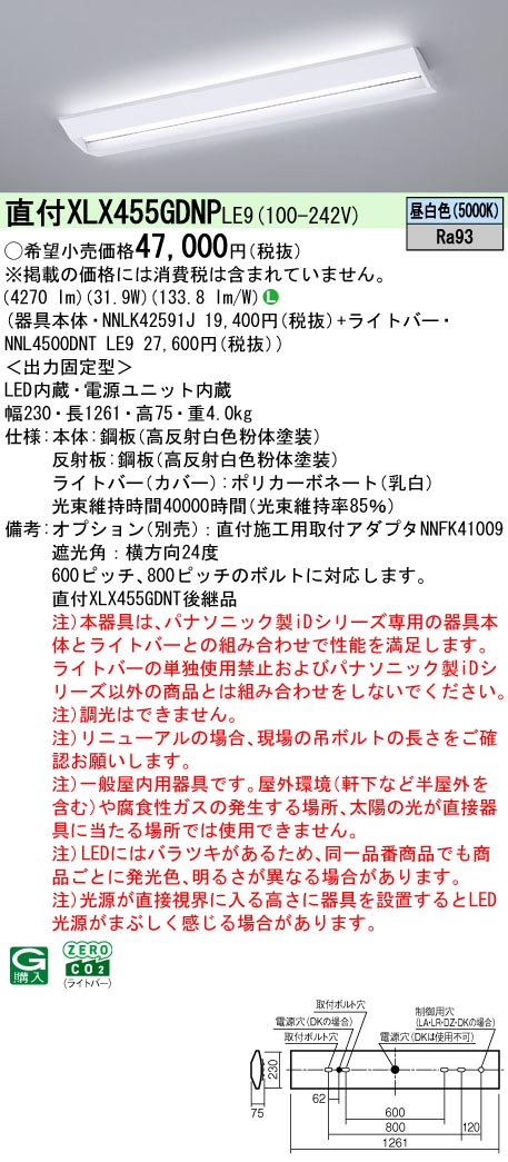 XLX455GDN...