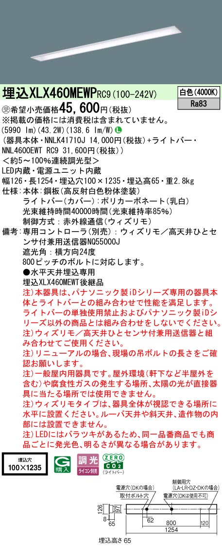 XLX460MEW...