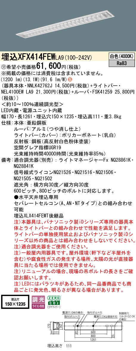XFX414FEWLA9