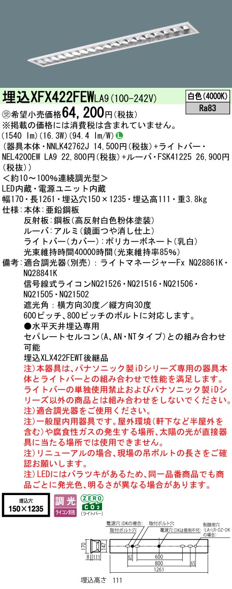 XFX422FEWLA9