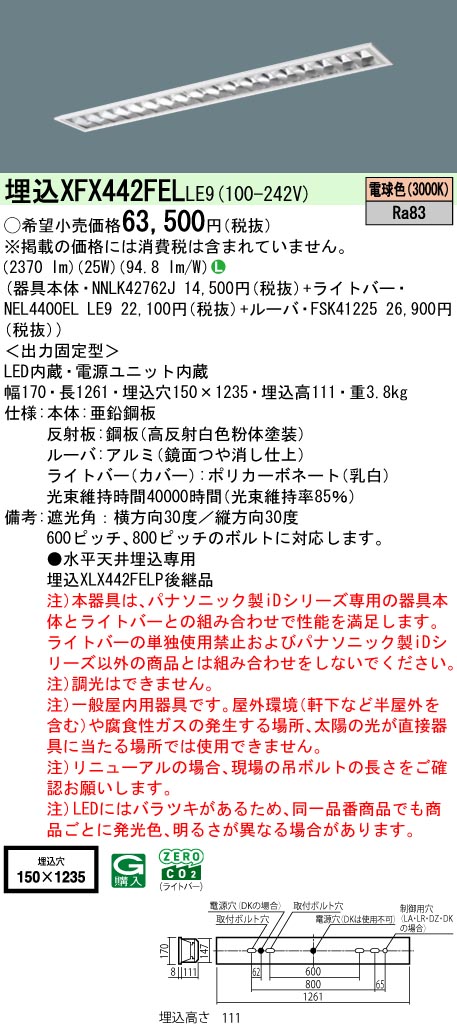 XFX442FELLE9