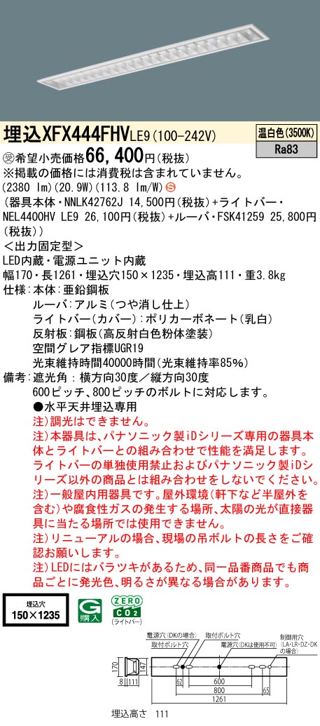 XFX444FHVLE9