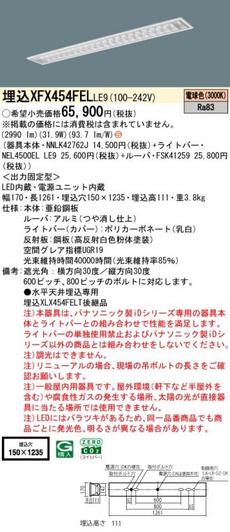 XFX454FELLE9