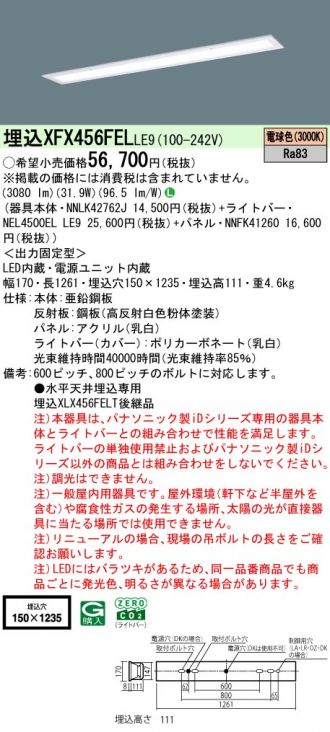 XFX456FELLE9