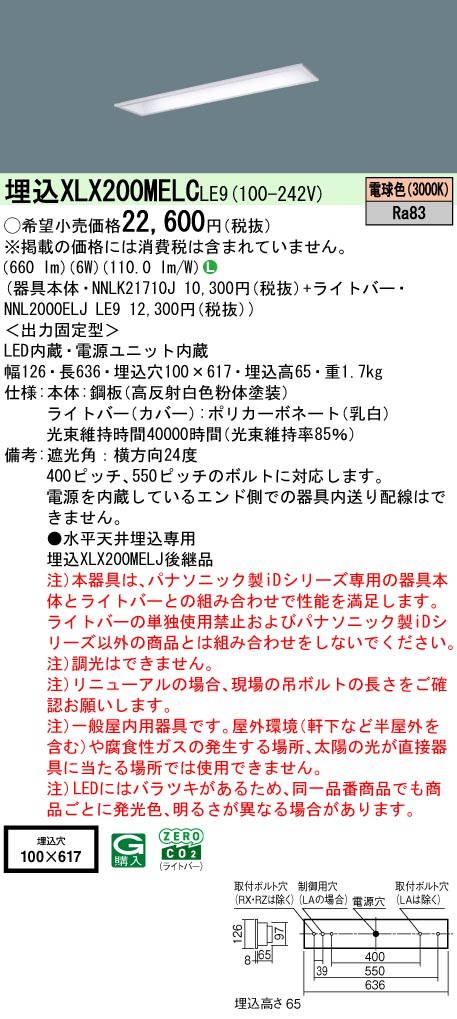 XLX200MELCLE9