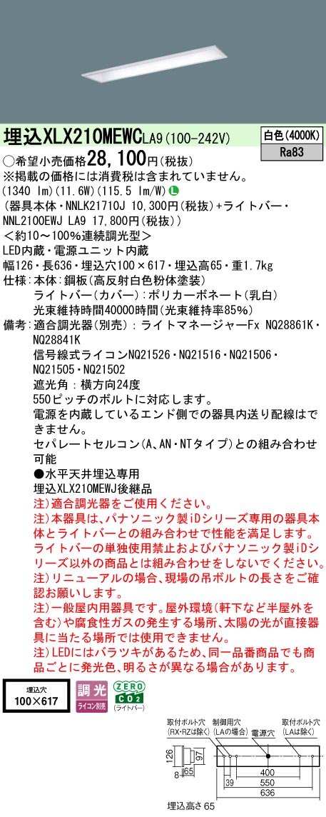XLX210MEWCLA9