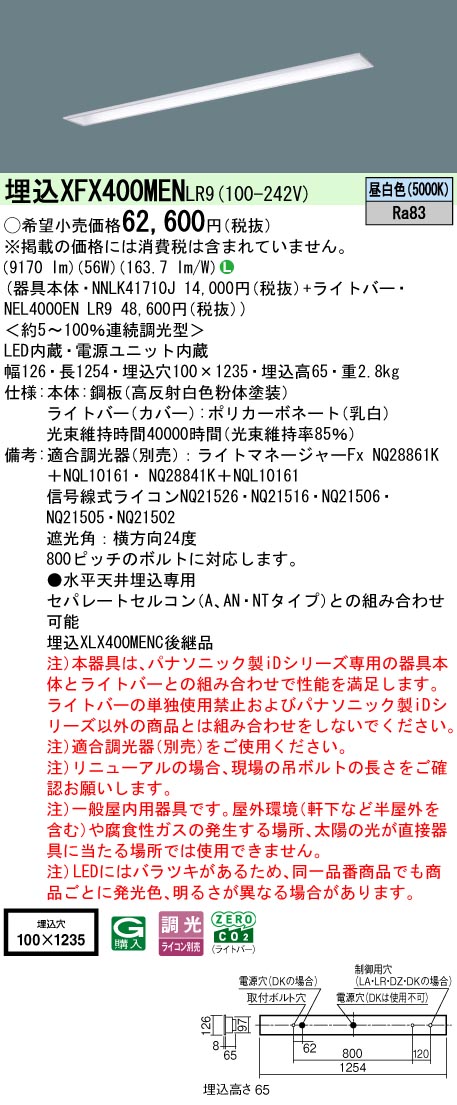 XFX400MENLR9