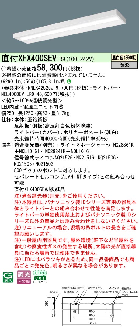 XFX400SEVLR9