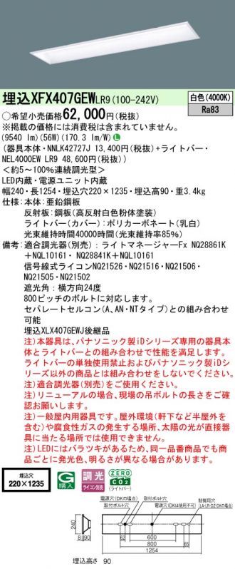 XFX407GEWLR9