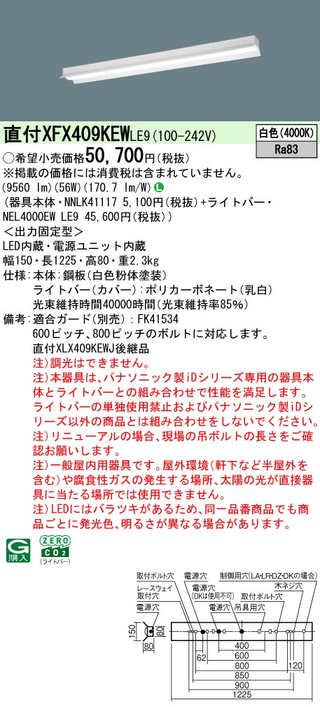 XFX409KEWLE9