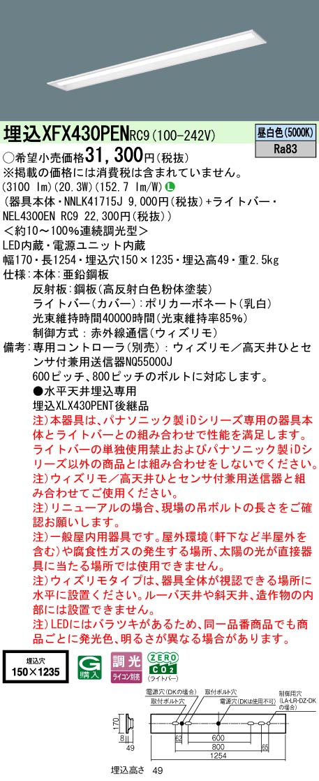 XFX430PENRC9