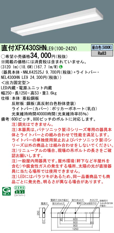 XFX430SHNLE9