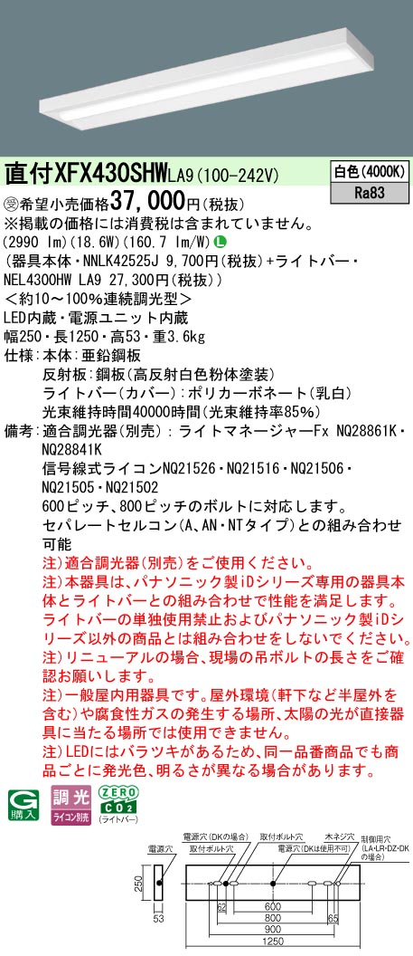 XFX430SHWLA9