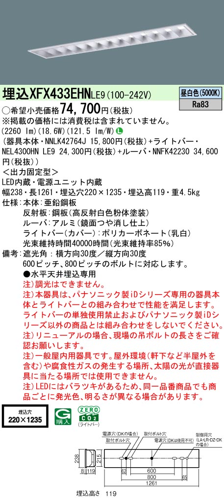 XFX433EHNLE9