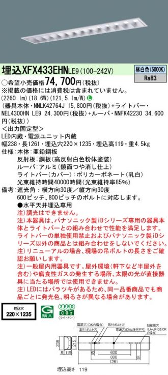 XFX433EHNLE9
