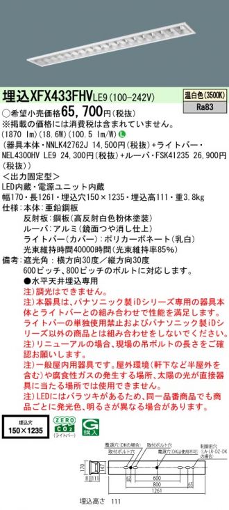 XFX433FHVLE9