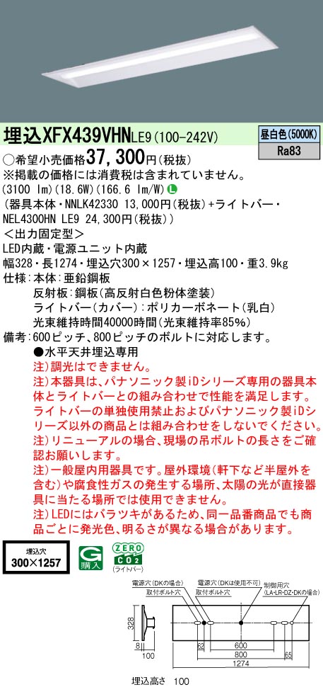 XFX439VHNLE9