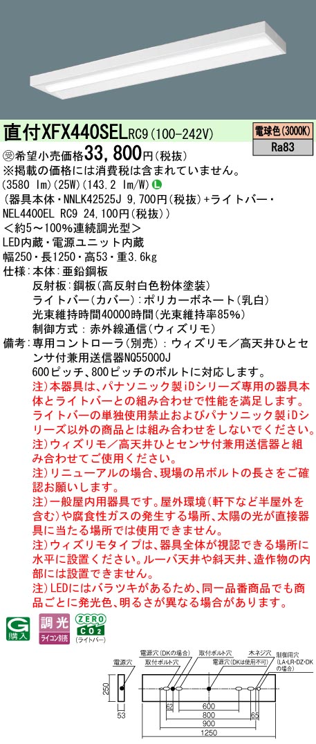 XFX440SELRC9