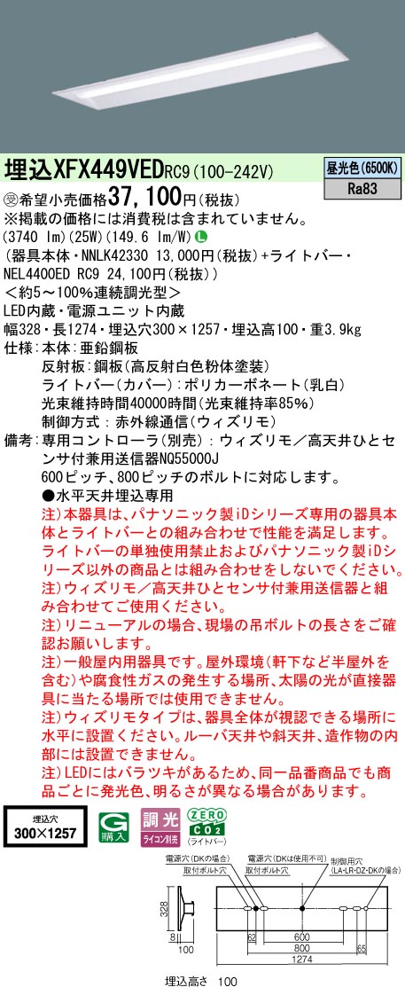XFX449VEDRC9