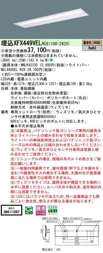 XFX449VELRC9