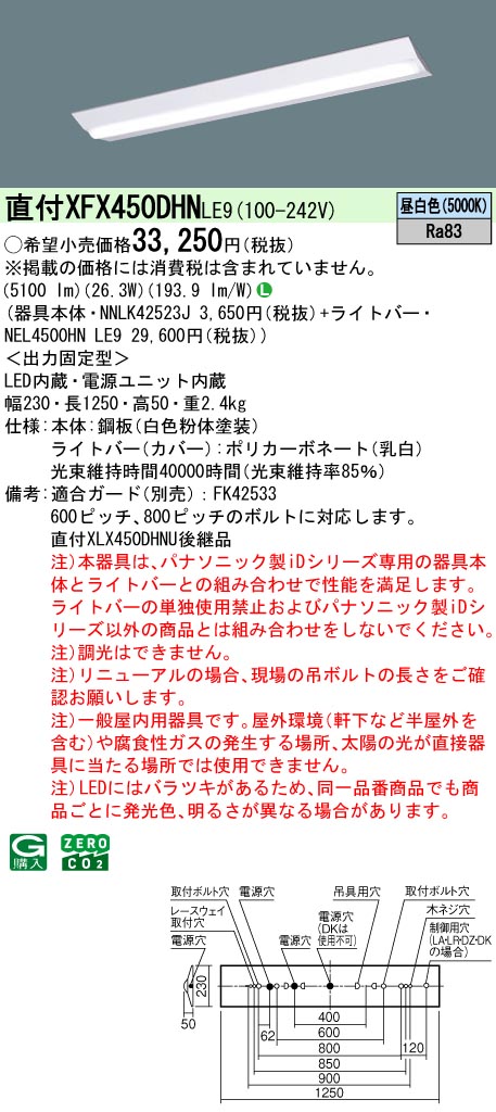 XFX450DHNLE9