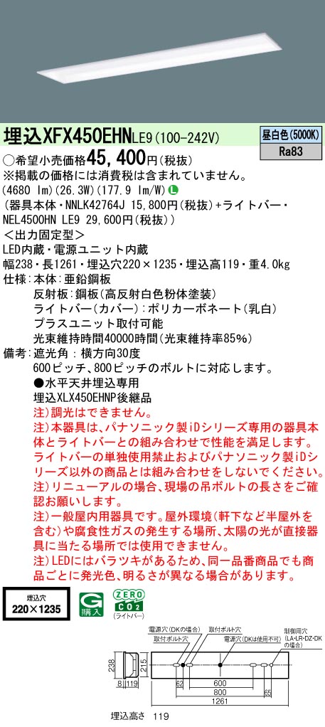 XFX450EHNLE9
