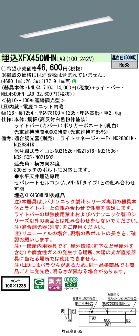 XFX450MHNLA9