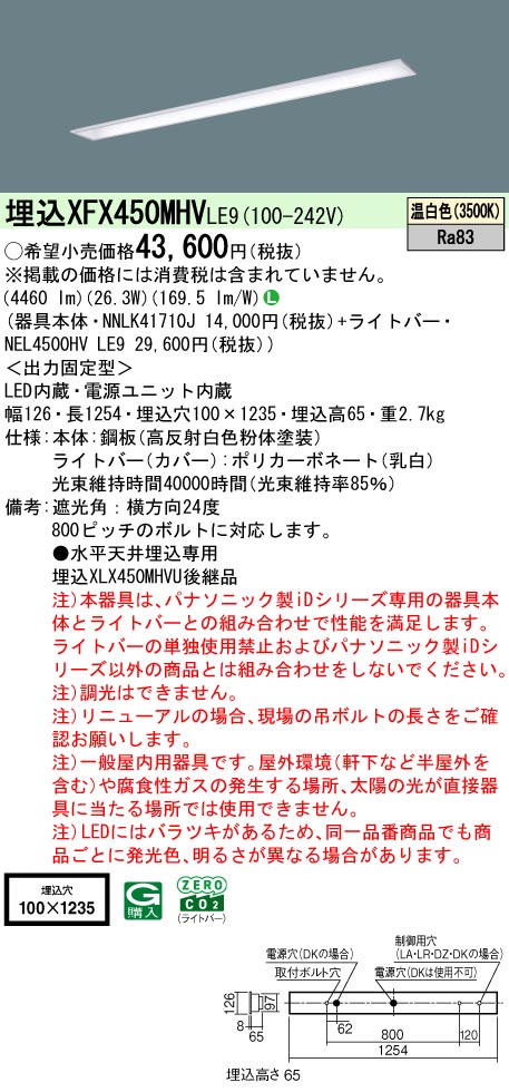 XFX450MHVLE9
