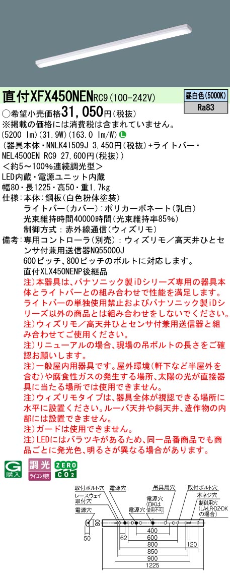 XFX450NENRC9