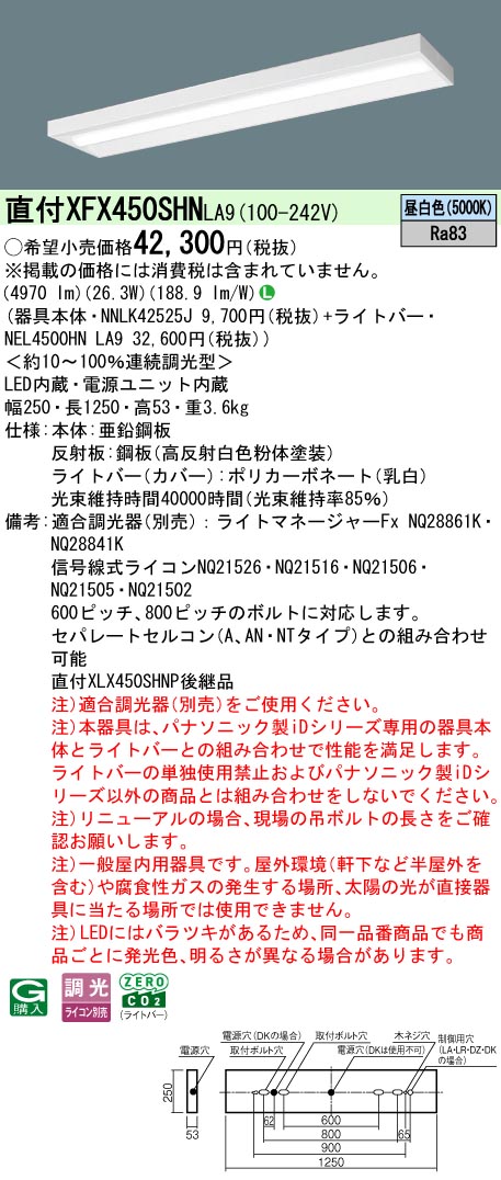 XFX450SHNLA9
