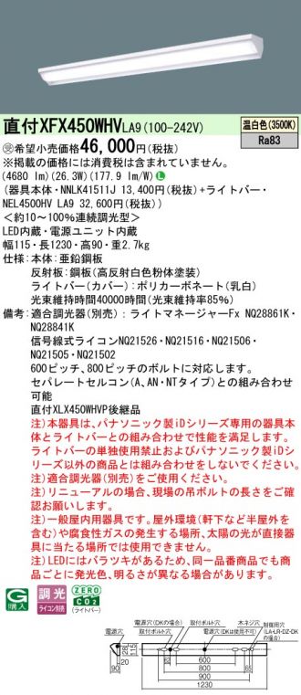 XFX450WHVLA9