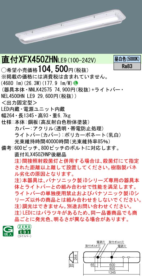 XFX450ZHNLE9