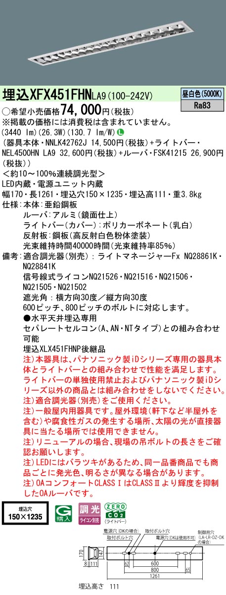 XFX451FHNLA9