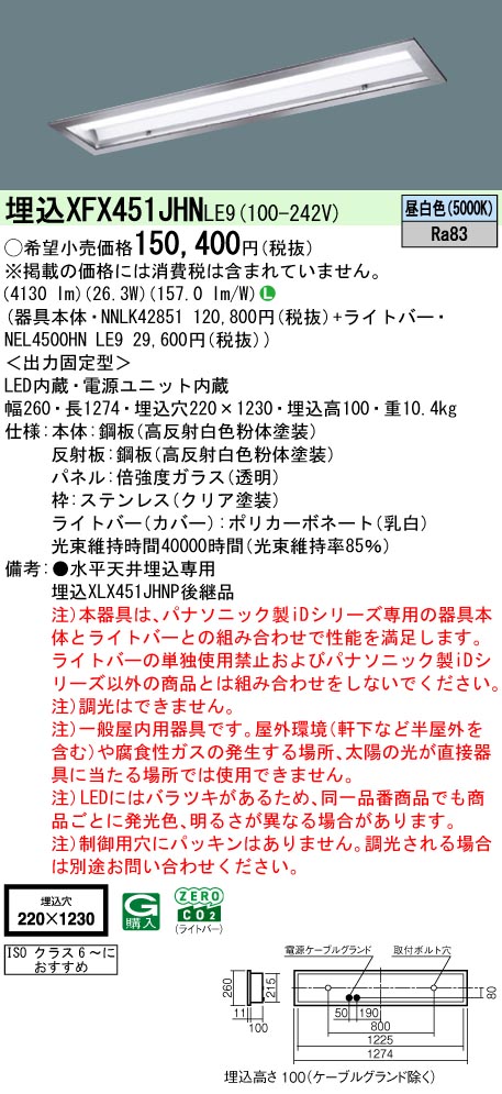 XFX451JHNLE9