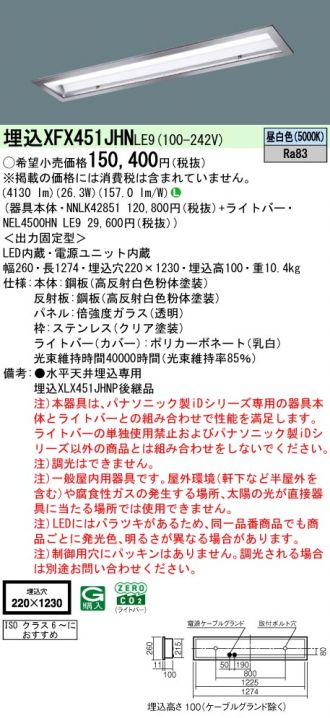 XFX451JHNLE9
