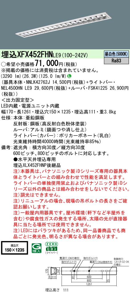 XFX452FHNLE9