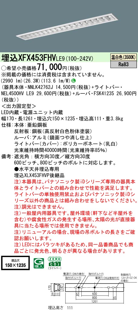 XFX453FHVLE9