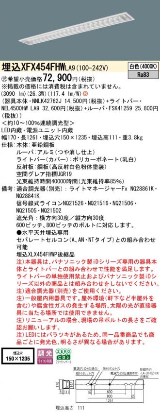 XFX454FHWLA9