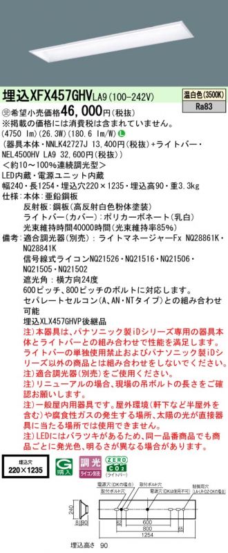 XFX457GHVLA9