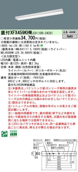 XFX459KHWLE9