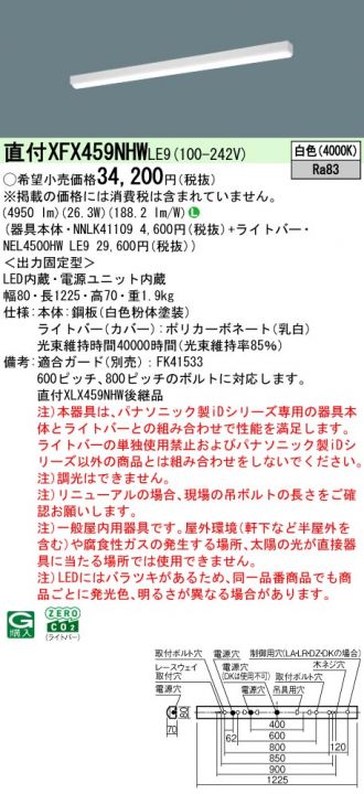 XFX459NHWLE9