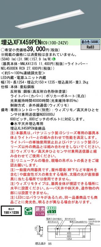 XFX459PENRC9