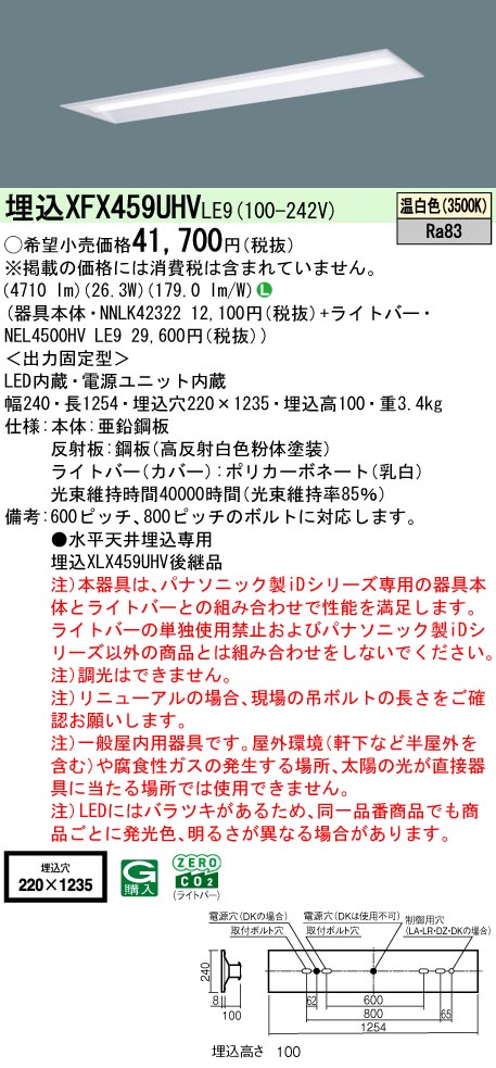 XFX459UHVLE9