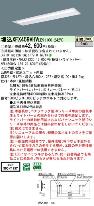 XFX459VHVLE9