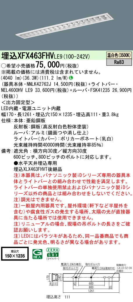 XFX463FHVLE9