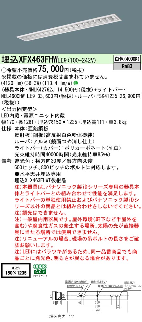 XFX463FHWLE9
