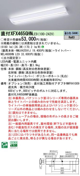XFX465GHNLE9