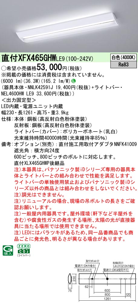 XFX465GHWLE9