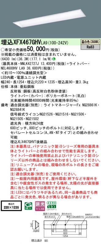 XFX467GHVLA9